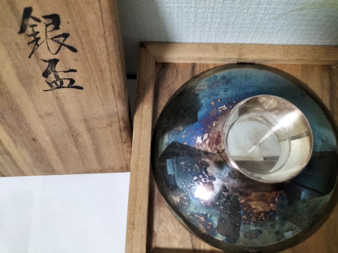 純銀　銀杯　銀盃　酒器