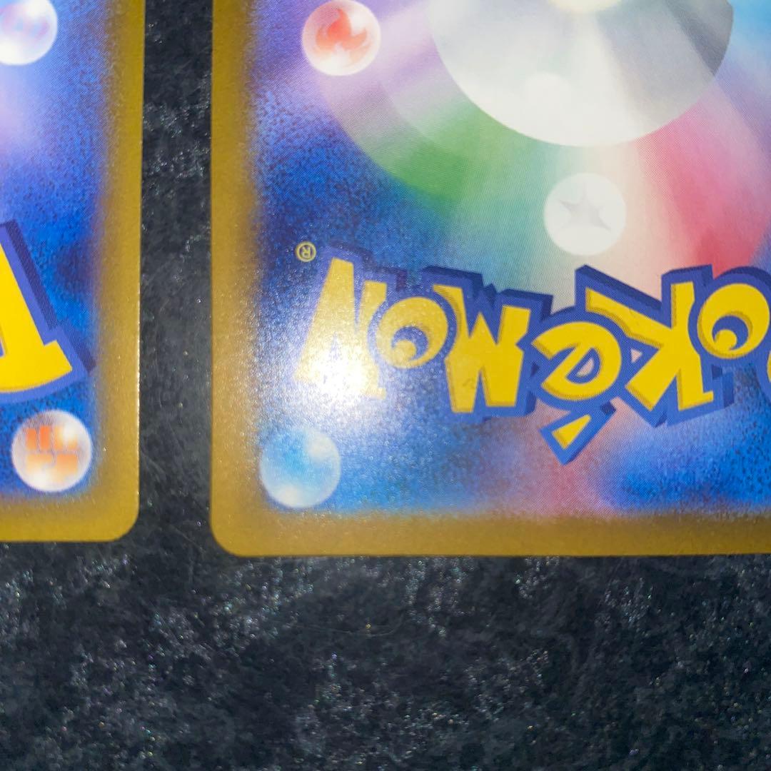 ピカチュウEX sar 2枚セット メガドリーム