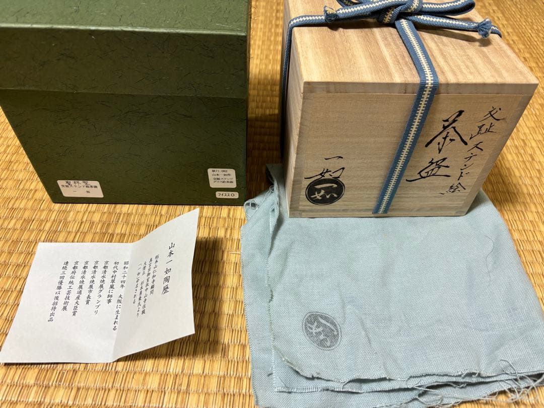 茶道具 茶碗 クリスマス 聖杯 ステンドグラス