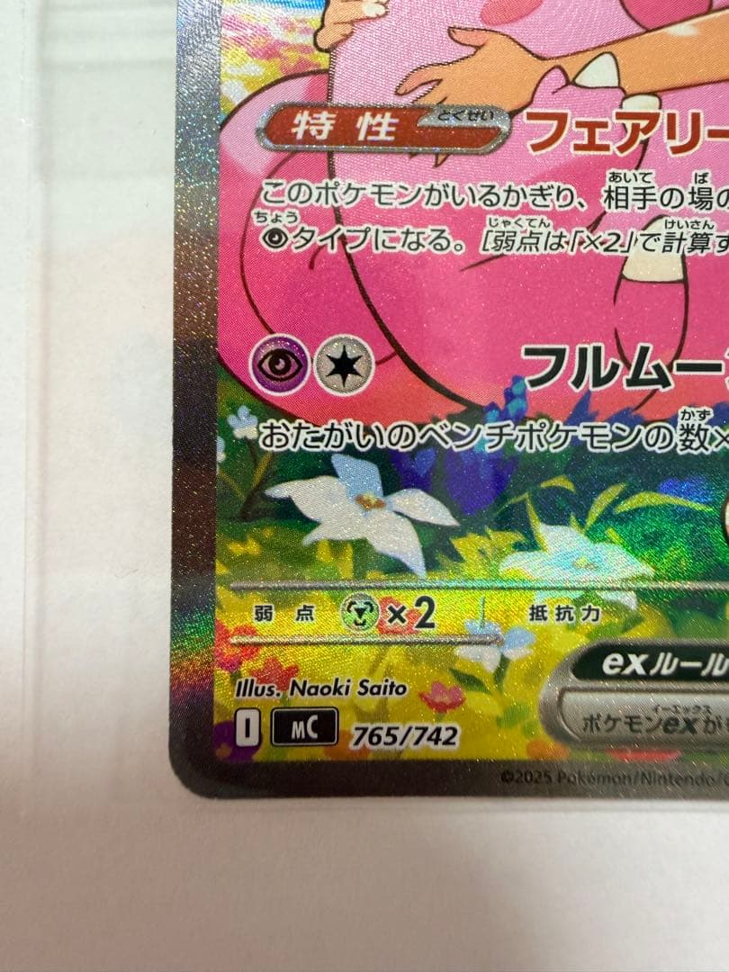 リーリエのピッピ ex sar スタートデッキ100