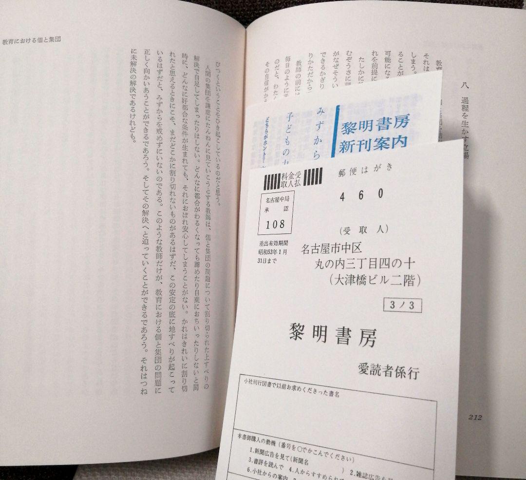 希少 上田薫 ずれによる創造 美品