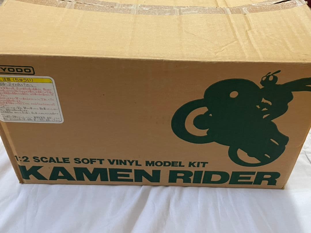 仮面ライダー 絶版 ハイパー ソフビ キット 開封 未使用 色あせ有り 現状