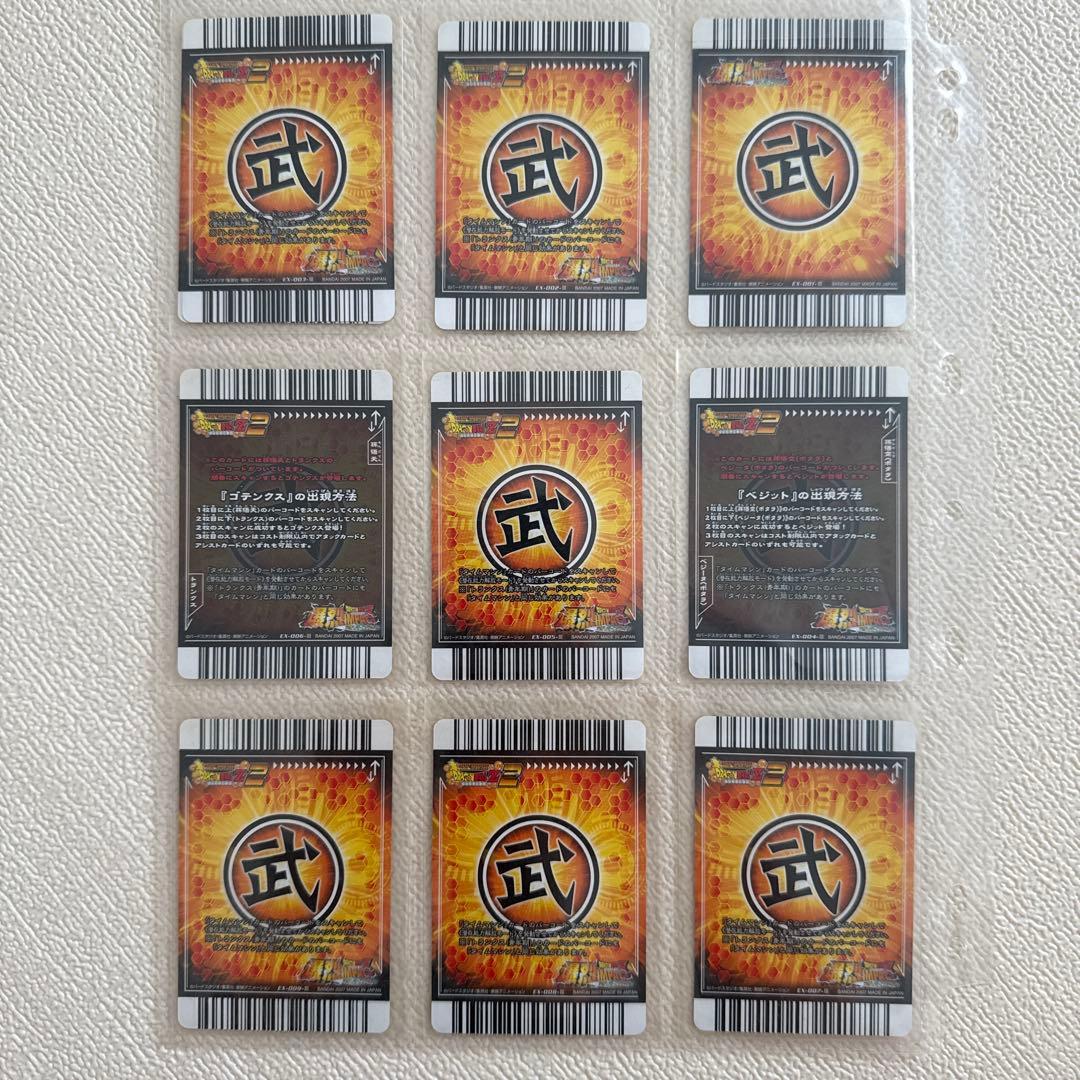 ドラゴンボール爆裂インパクト プロモエクストラカード9種コンプ