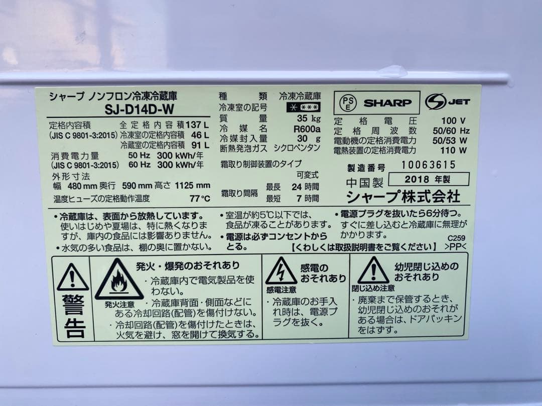 家電3点セット / SHARP 冷蔵庫 洗濯機 電子レンジ