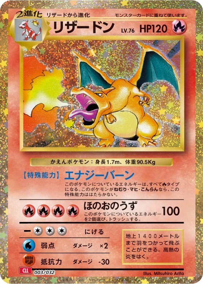 新品未開封「ポケモンカードゲーム Classic」
