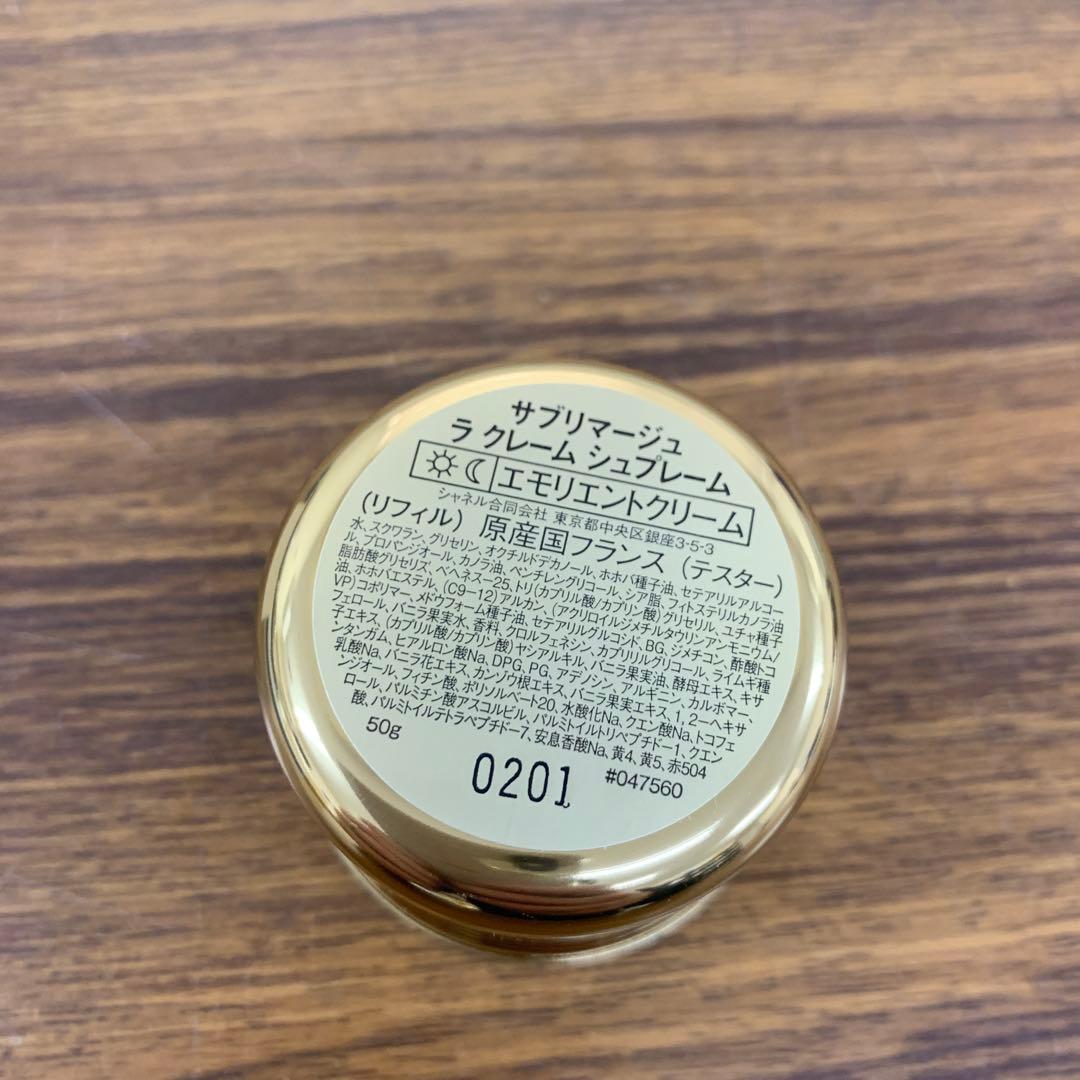 サブリマージュ ラ クレーム シュプレーム リフィル 50g シャネル