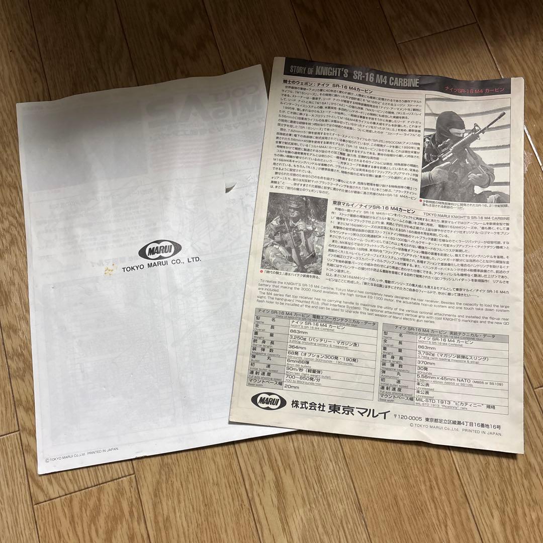 COLT M16A2？KNIGHT'S SR-16 M4？