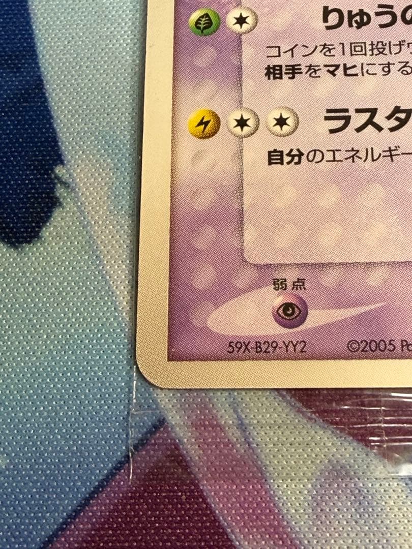 ポケパークラティオス