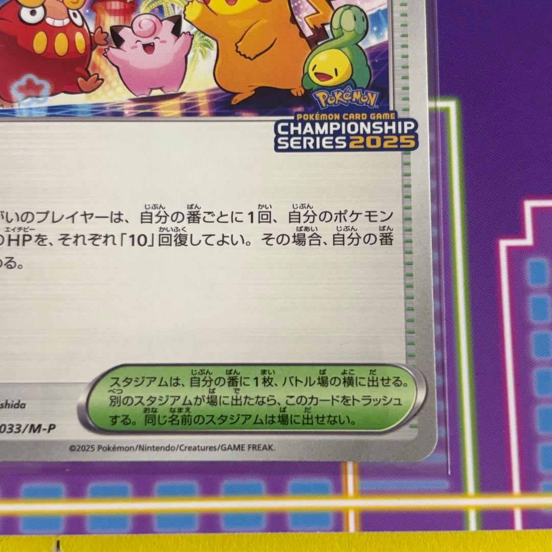 おいわいファンファーレ 2025 封筒・台紙付き