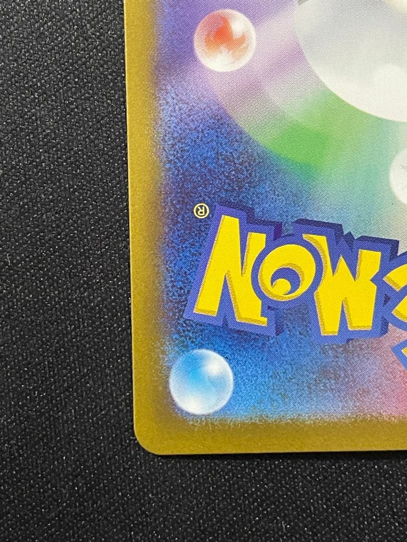 【限定値下げ】メガリザードンX ex SAR 美品