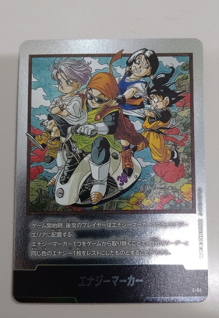 ドラゴンボールカード マンガブースター2