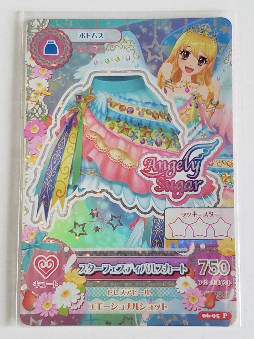 美品 アイカツ【 星宮いちご スターフェスティバルコーデセット】個体排出版 初期