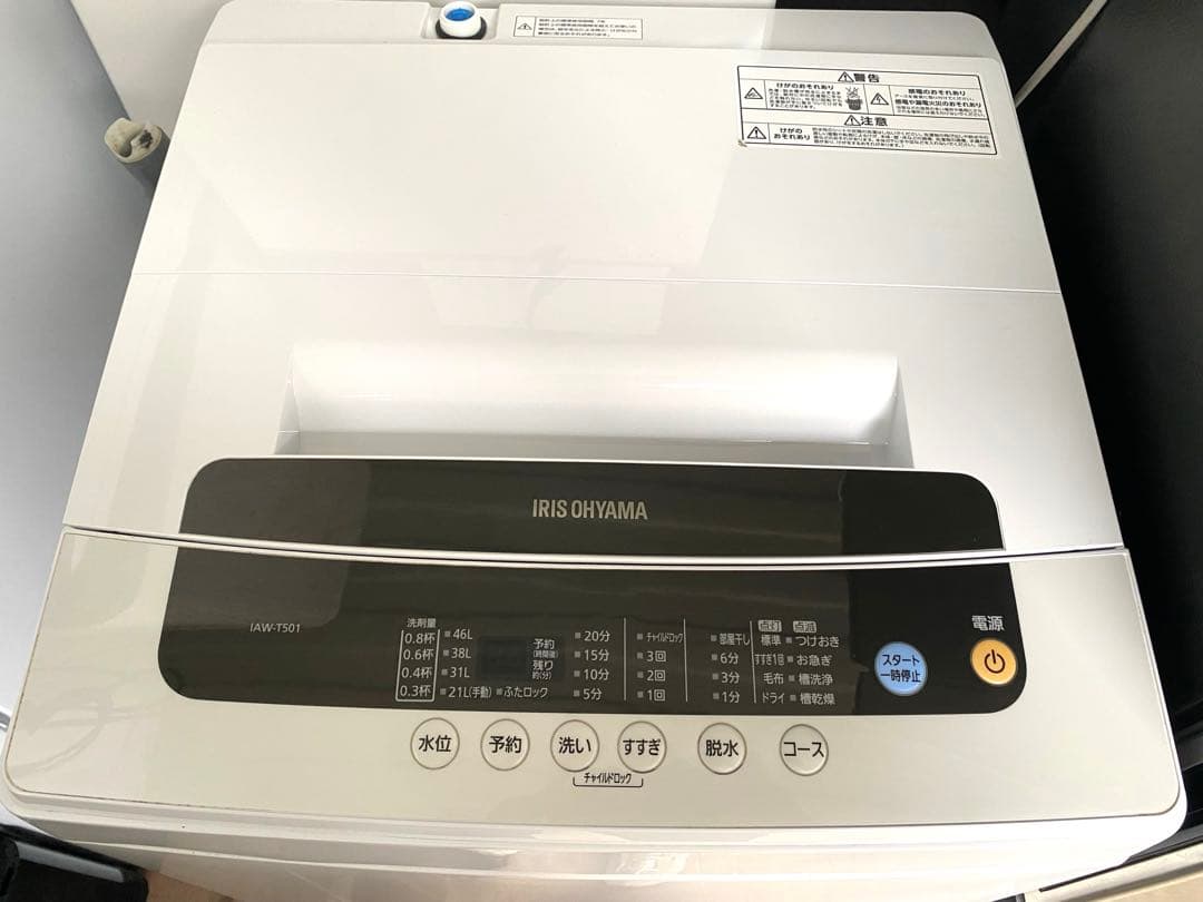 maku　近隣地域限定送料無料❗️冷蔵庫洗濯機セット