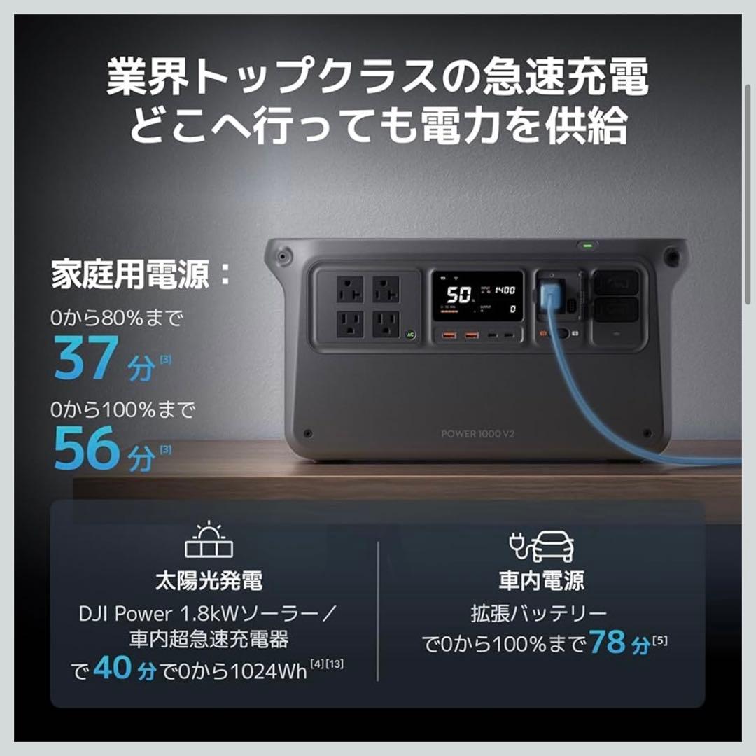 【セット販売】DJI Power 1000 V2 ポータブル電源+収納ケース