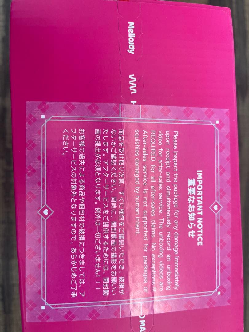 【シュリンク付き】メロジョイmellojoy キングオブバーガー ハンバー ３個