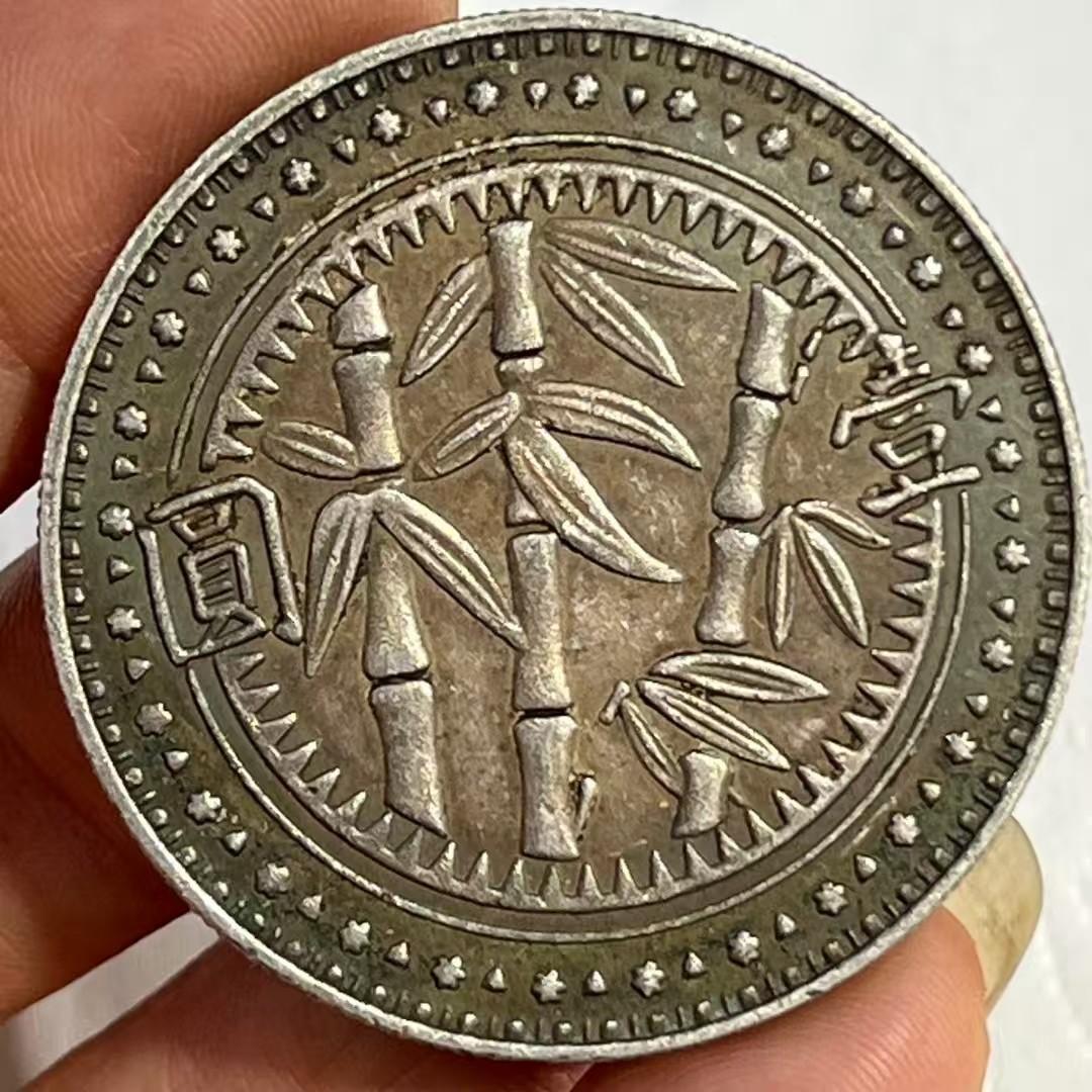中国古銭・貴州竹子銀貨・ 民国三十八年・ 竹と建築図・銀製・渡来銭・大銀貨