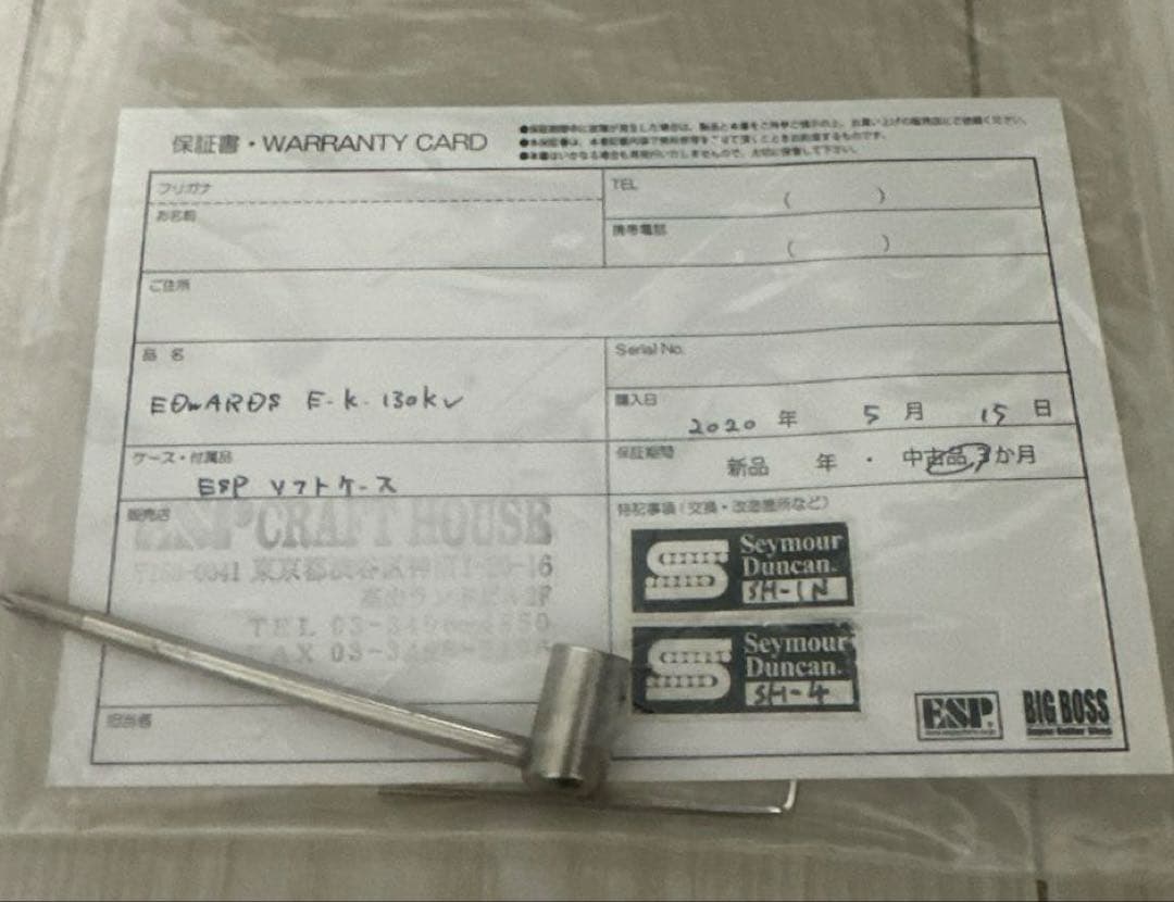 d*3様 Edwards E-K-130VP 薫 dir en grey