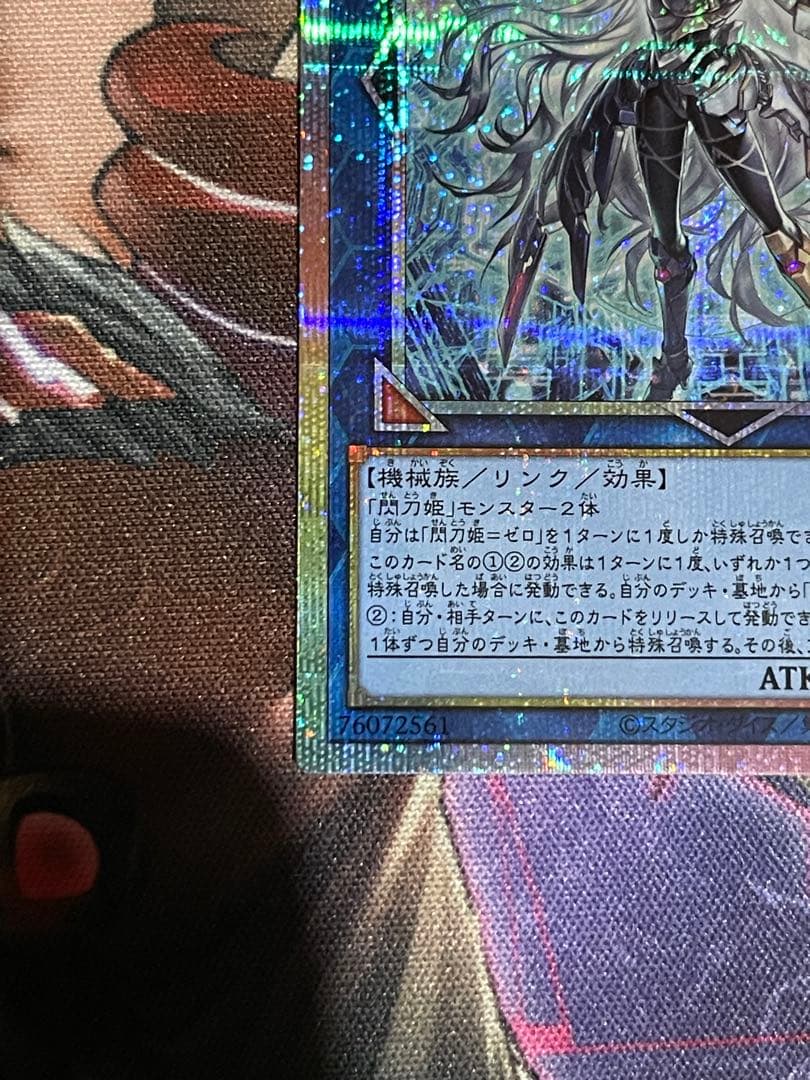 遊戯王　閃刀姫＝ゼロ プリズマティックシークレットレア　日版プリシク