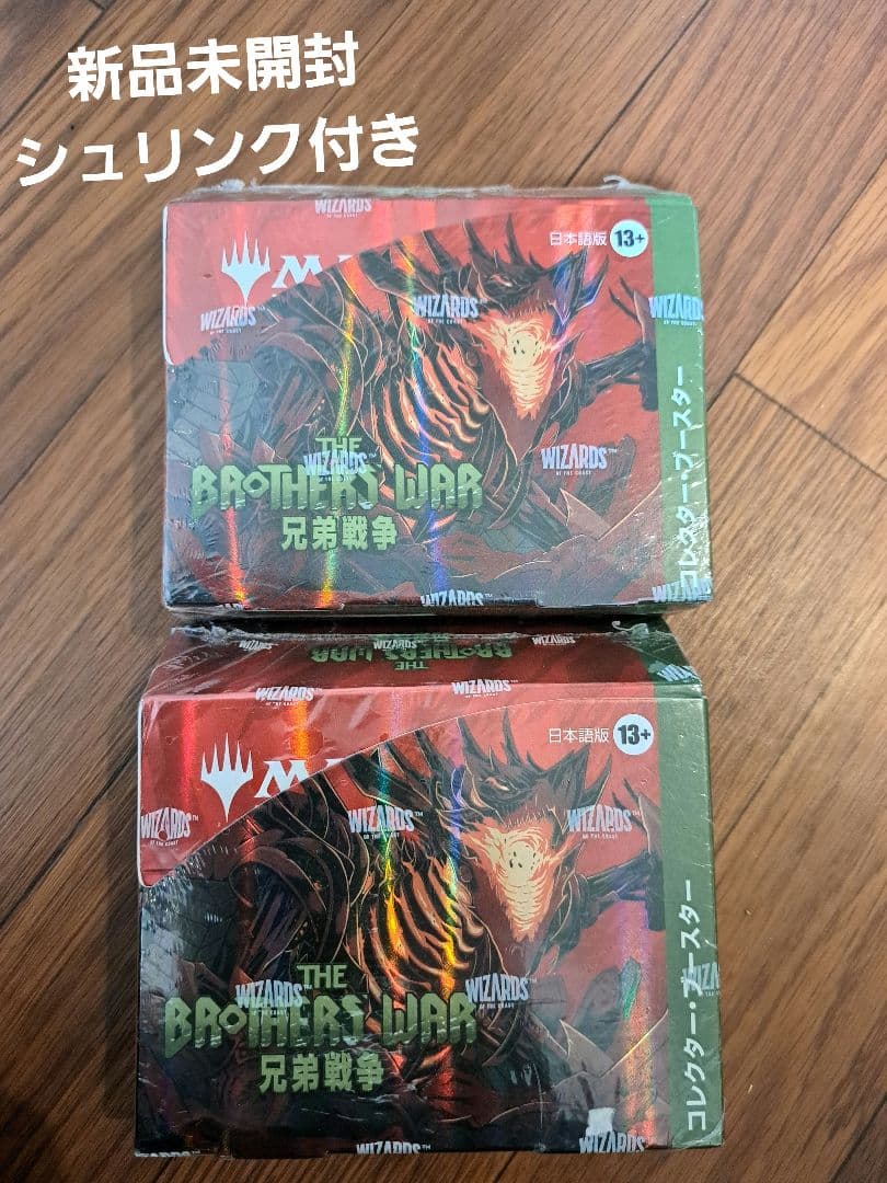 マジックザ・ギャザリング　兄弟戦争　コレクターブースター　日本版