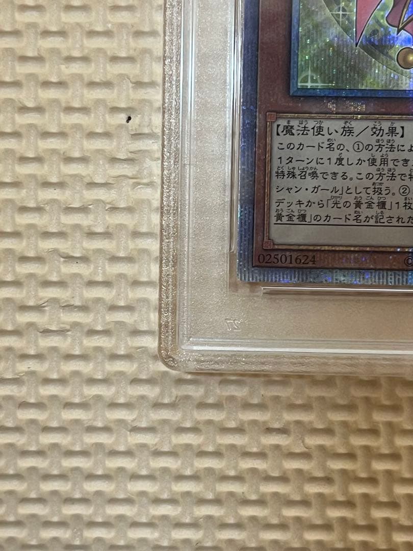 遊戯王カード 魔術師の弟子-ブラック•マジシャン•ガール 25TH PSA10