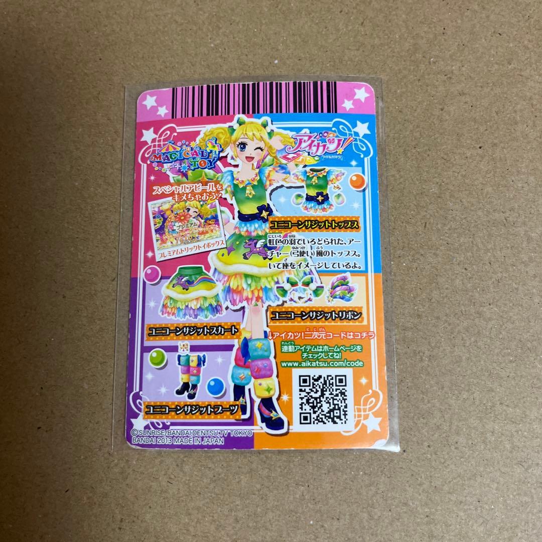 アイカツカード プレミアム 15点セット