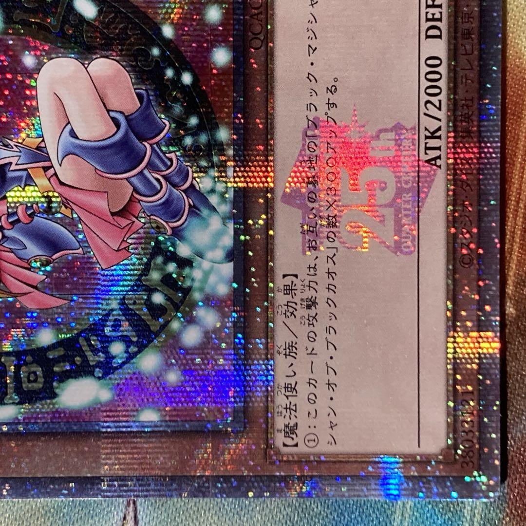 【特価】 ブラックマジシャンガール 25th シク ピンク ver