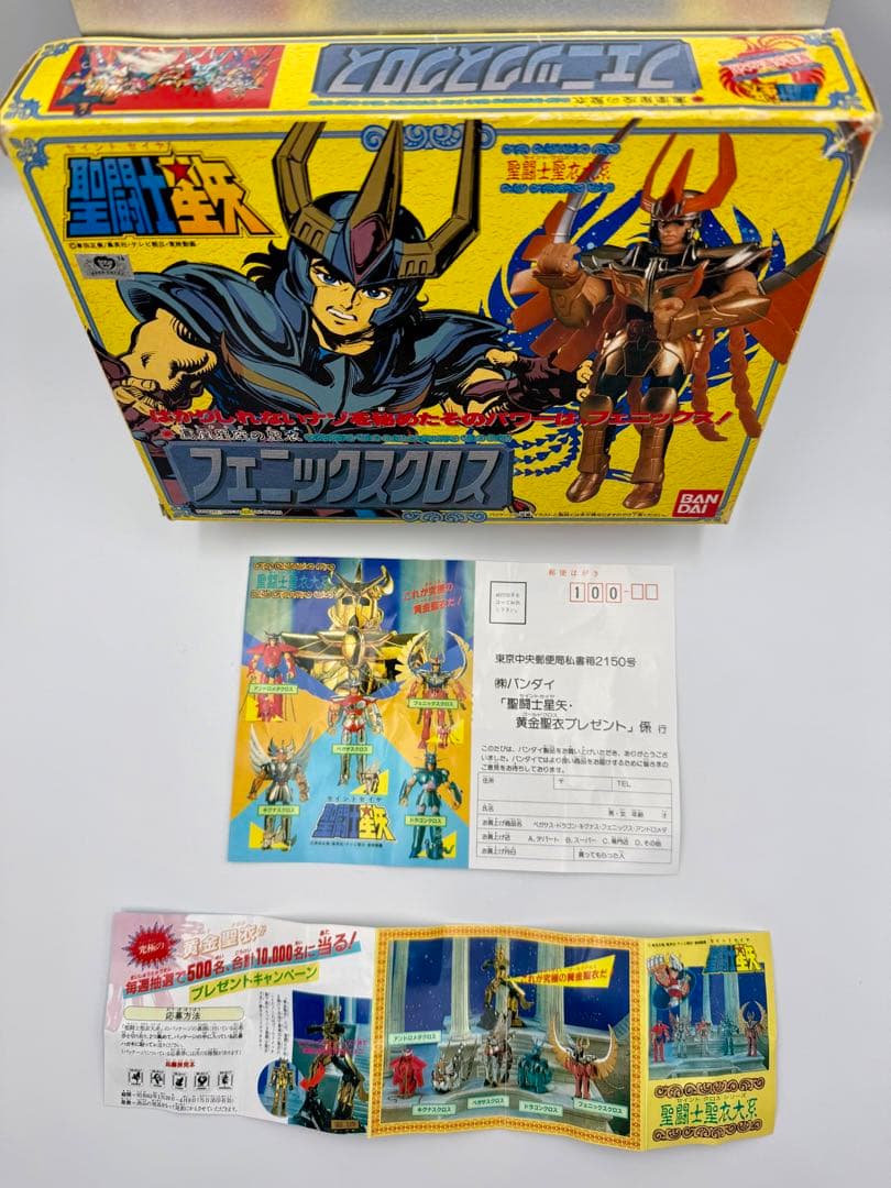 聖闘士星矢　フェニックスクロス　聖闘士聖衣大系