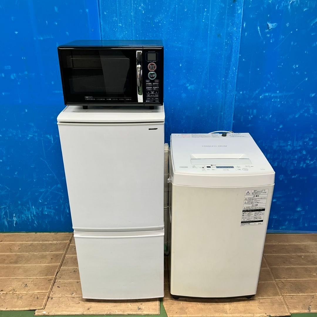 612Z 冷蔵庫 洗濯機 電子レンジ 大人気モデル 一人暮らし向け 国内メーカー