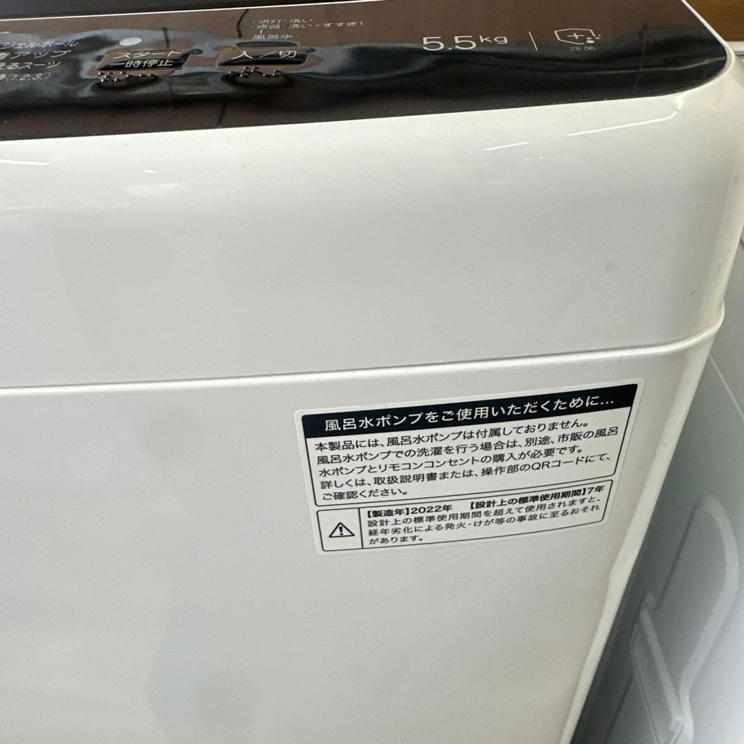 自社配送設置無料　東芝冷蔵庫　ハイアール洗濯機　ブラック 大容量高年式一人暮らし