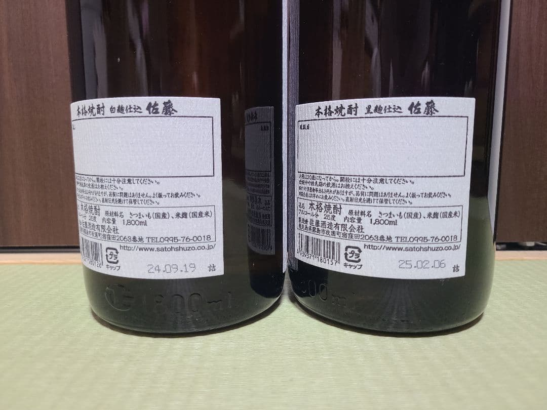 ⭐佐藤⭐1800ml⭐黒・白⭐芋焼酎⭐飲みくらべ⭐2本セット⭐佐藤黒⭐