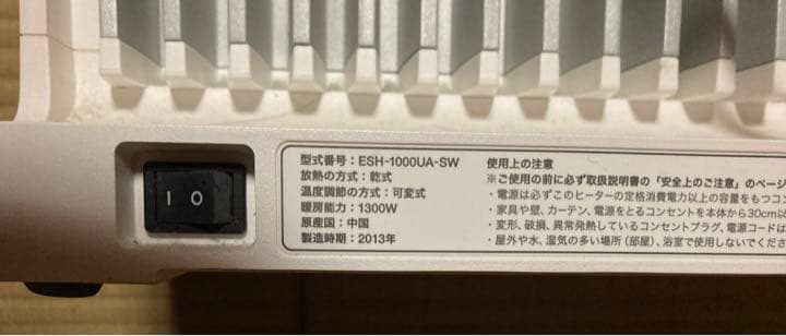 バルミューダ オイルヒーター ESH-1000UA-SW