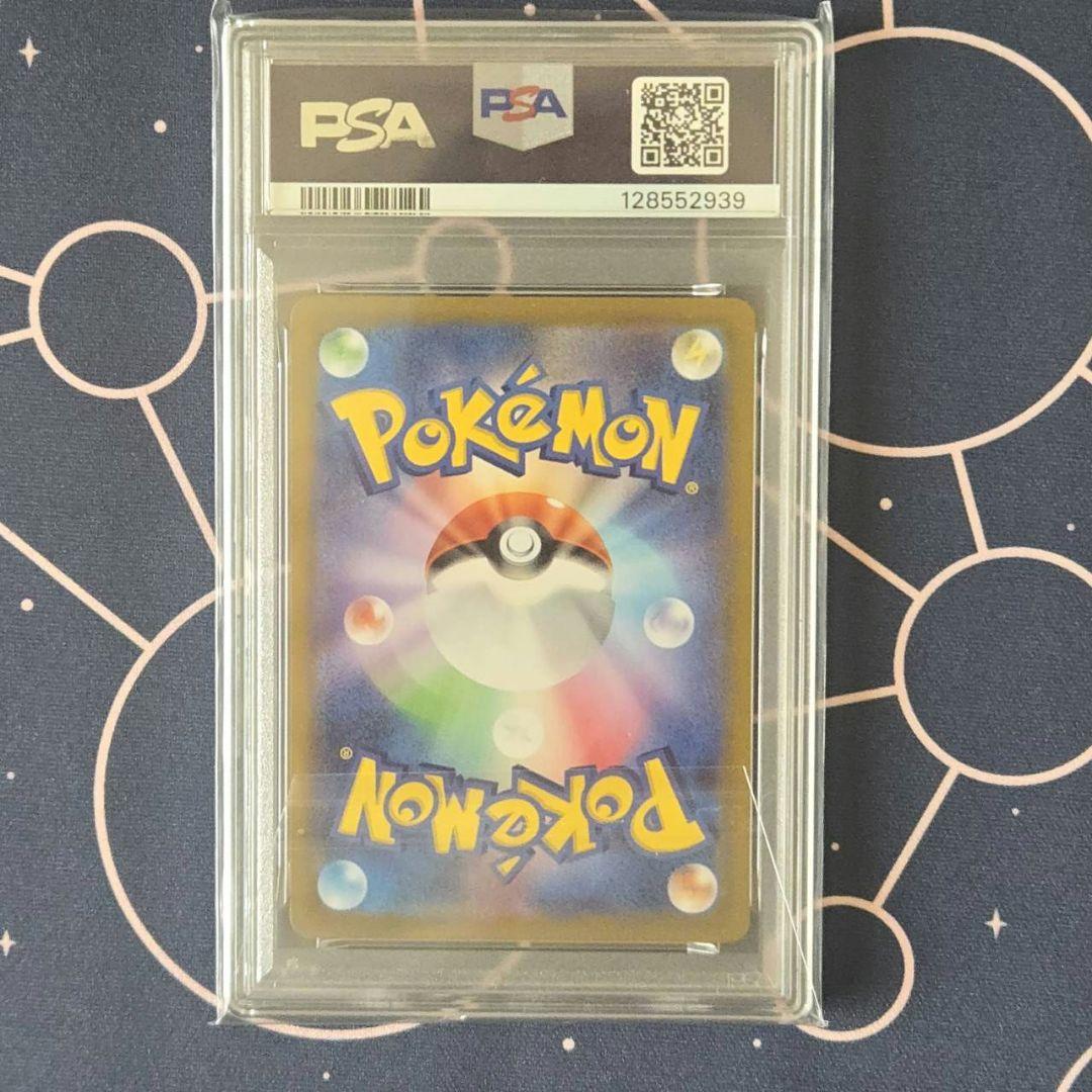 【PSA10】ポケモンカード　ロケット団のニャースAR