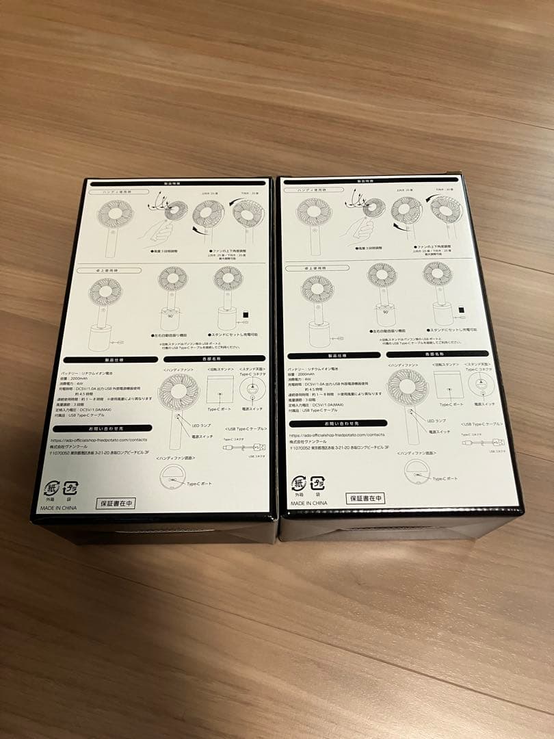 【限定商品】Ado モナリザの横顔 ハンディファン 2個セット