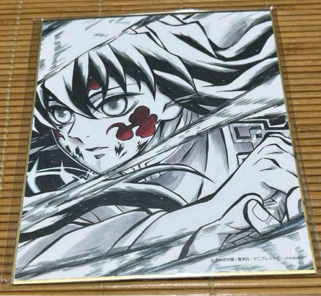 鬼滅の刃　時透無一郎　複製ミニ色紙　刀鍛冶の里編　WEBSHOPくじ