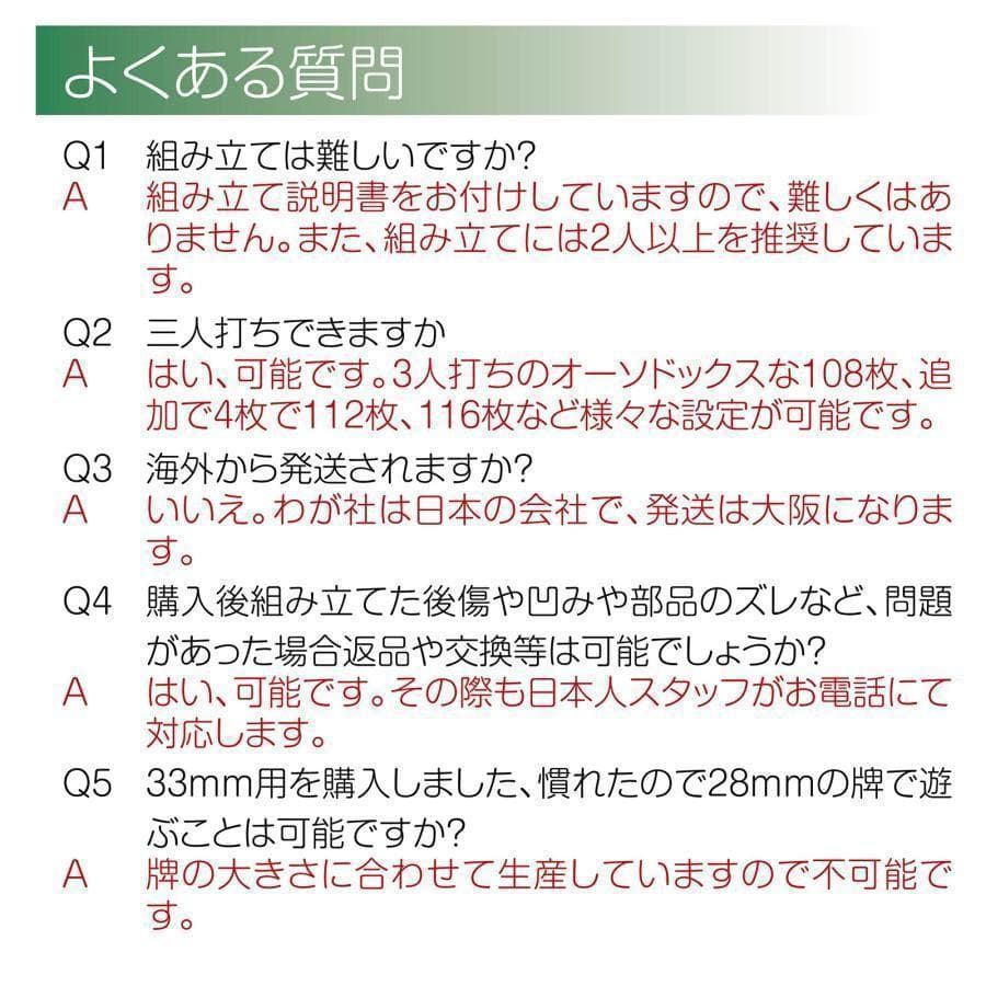全自動麻雀卓 折りたたみ デジタル点棒計算 ガラス製脚 ゴールド 2138