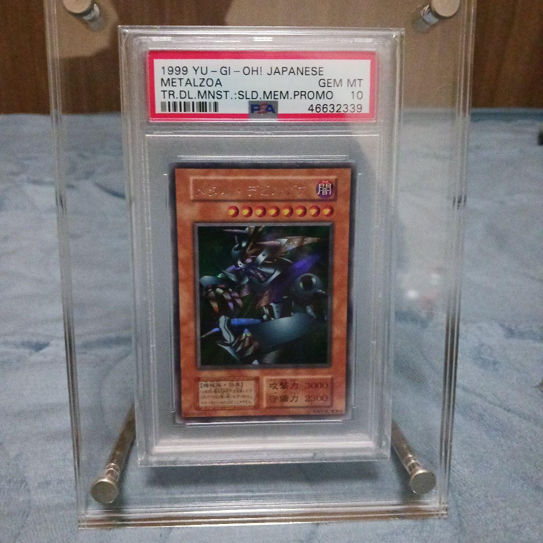 遊戯王　PSA鑑定品10　まとめ売り