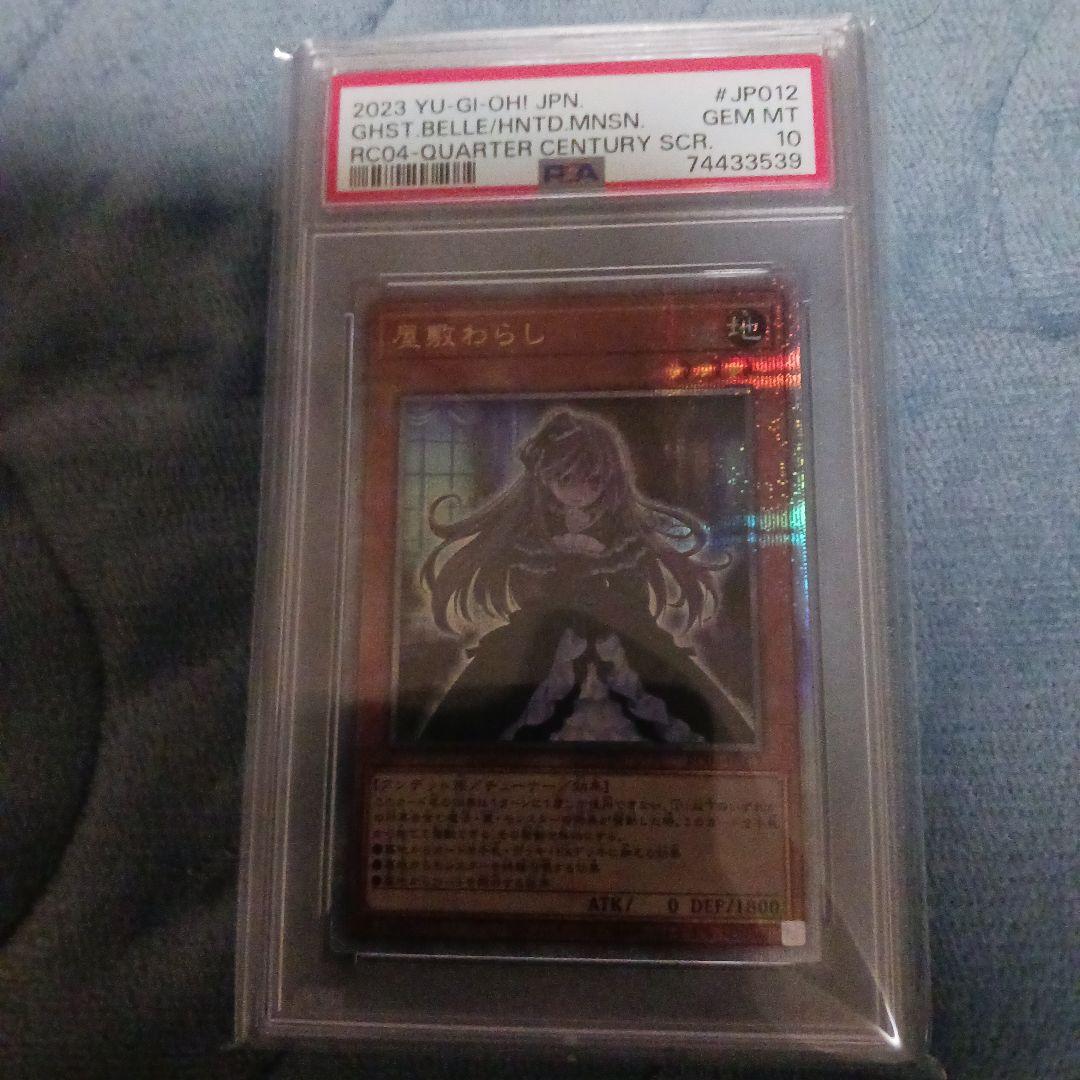 遊戯王　PSA鑑定品10　まとめ売り