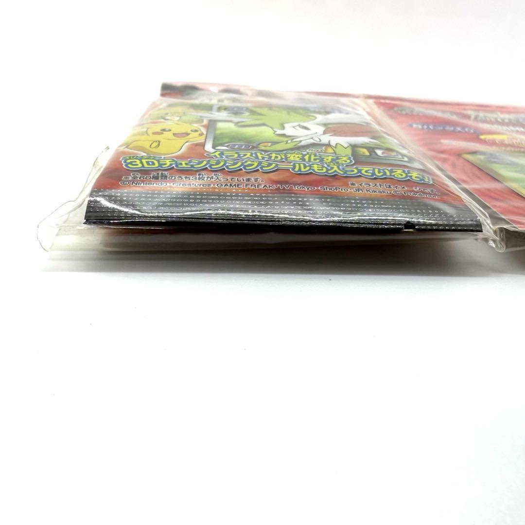 最終値下げ　激レア　希少　最強シール烈伝　3D 第4弾 初回限定パック　ポケモン