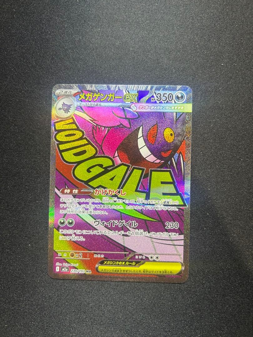 ポケモンカード MA フルコンプリート10セット