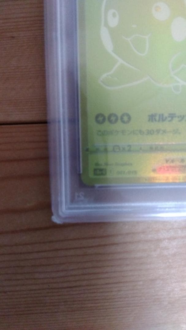 2021 ピカチュウV 25周年記念 カード Gem Mint 10