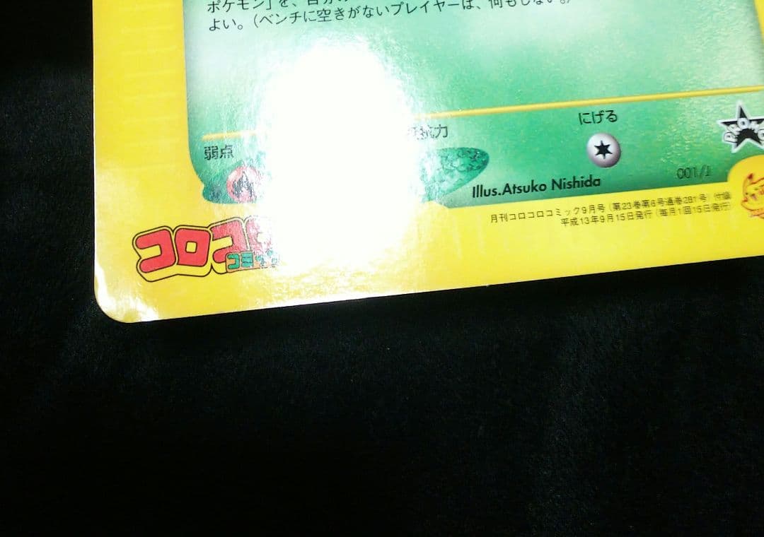 ポケモン ジャンボカード