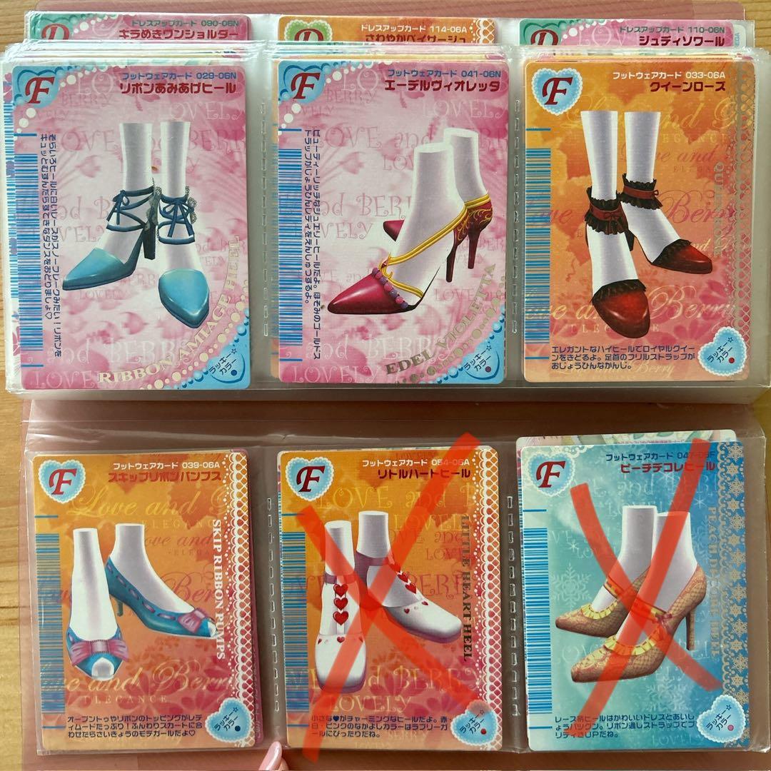 オシャレまほうカード　お好きなカードお選びください！