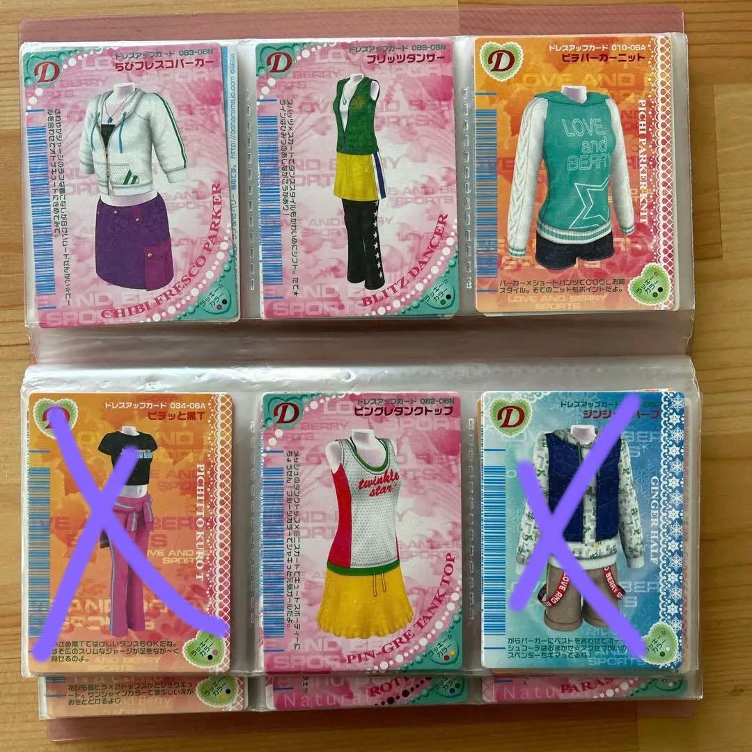 オシャレまほうカード　お好きなカードお選びください！