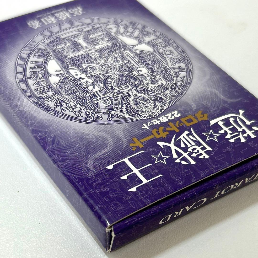 【遊戯王】文庫版懸賞 タロットカード（限定1000箱）シュリンク未開封