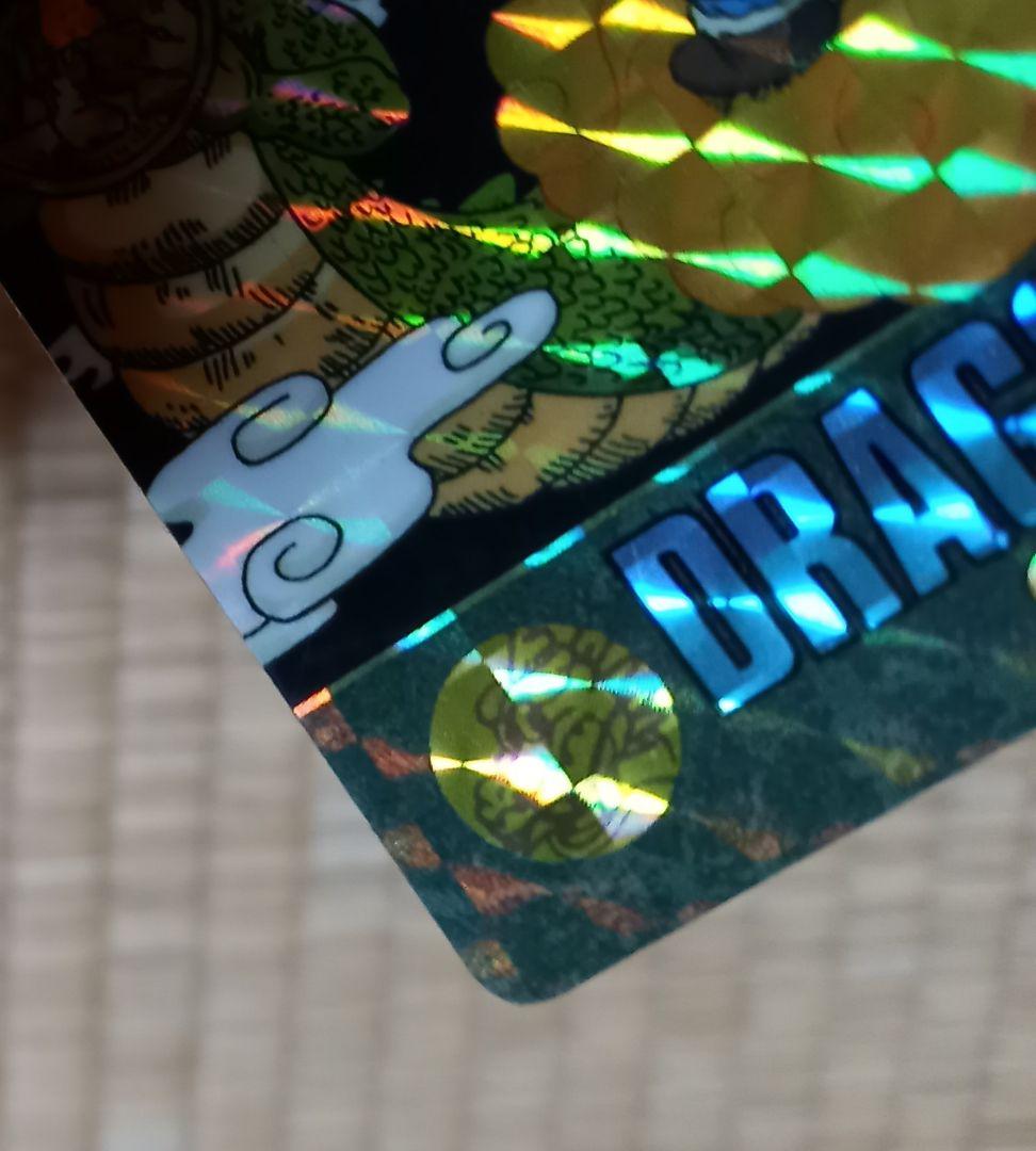 ドラゴンボール　カードダス　ビジュアルアドベンチャー　No.44　神龍と悟空