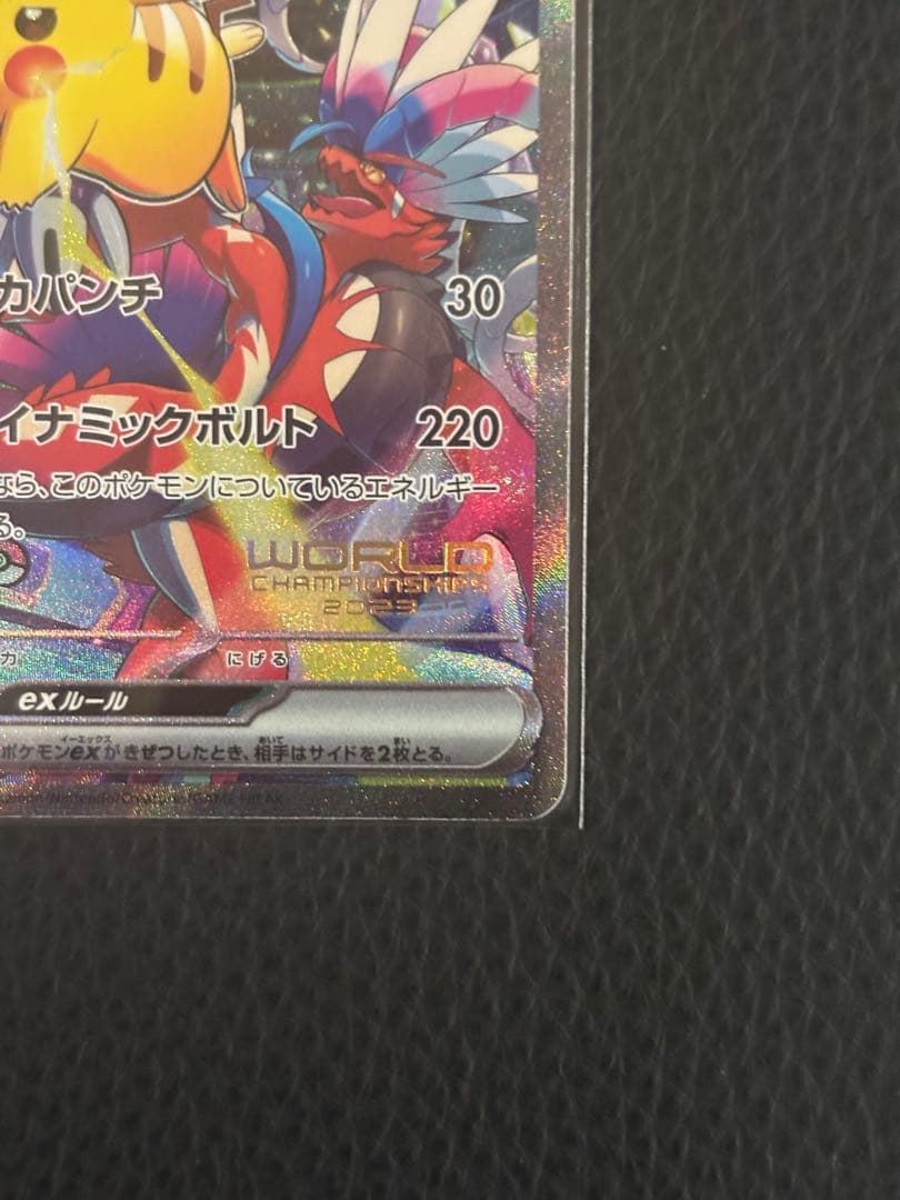 [ポケモンカード] 横浜記念デッキ ピカチュウWCS2023横浜