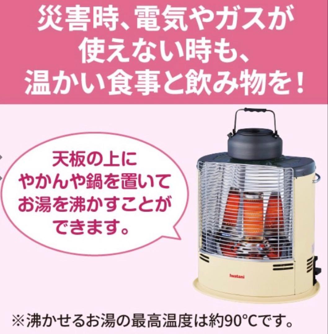 Iwatani デカ暖III カセットガスストーブ