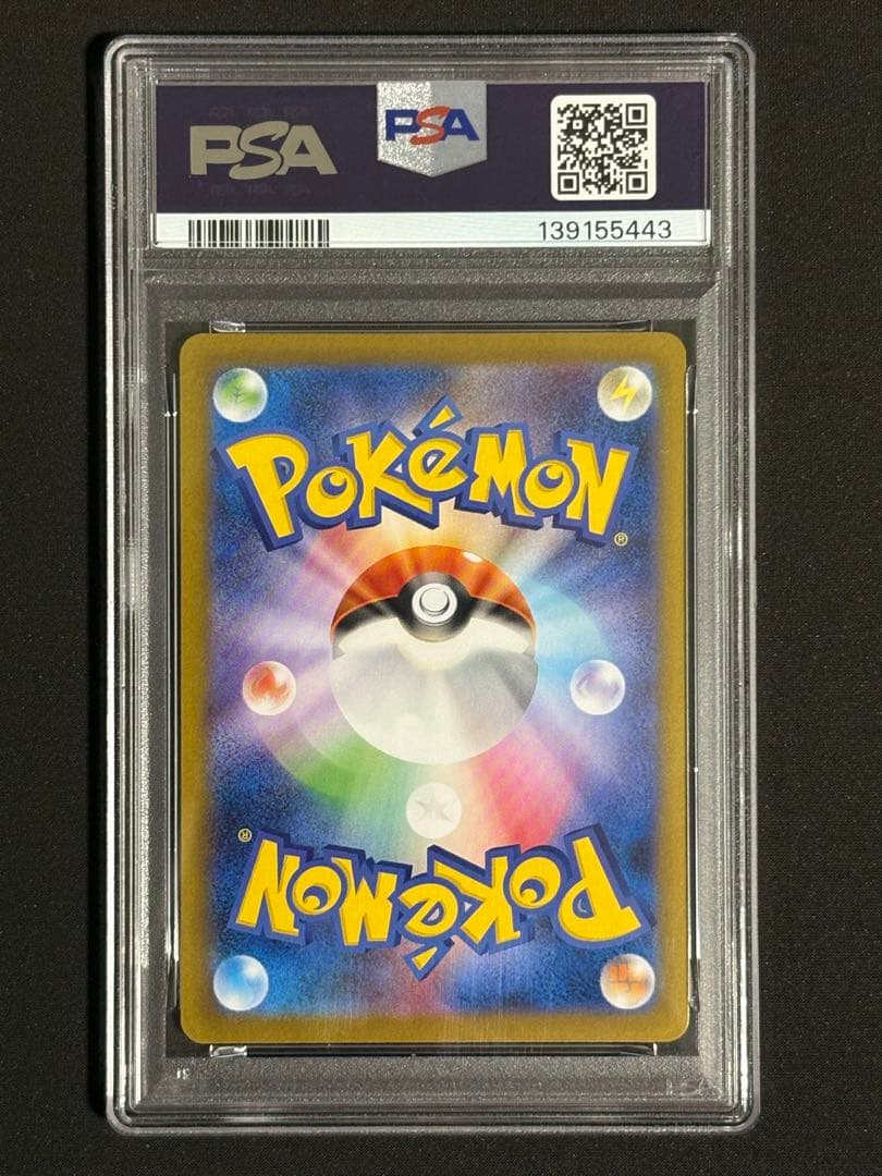 メガリザードンx ex sar psa10 インフェルノx 早い者勝ち