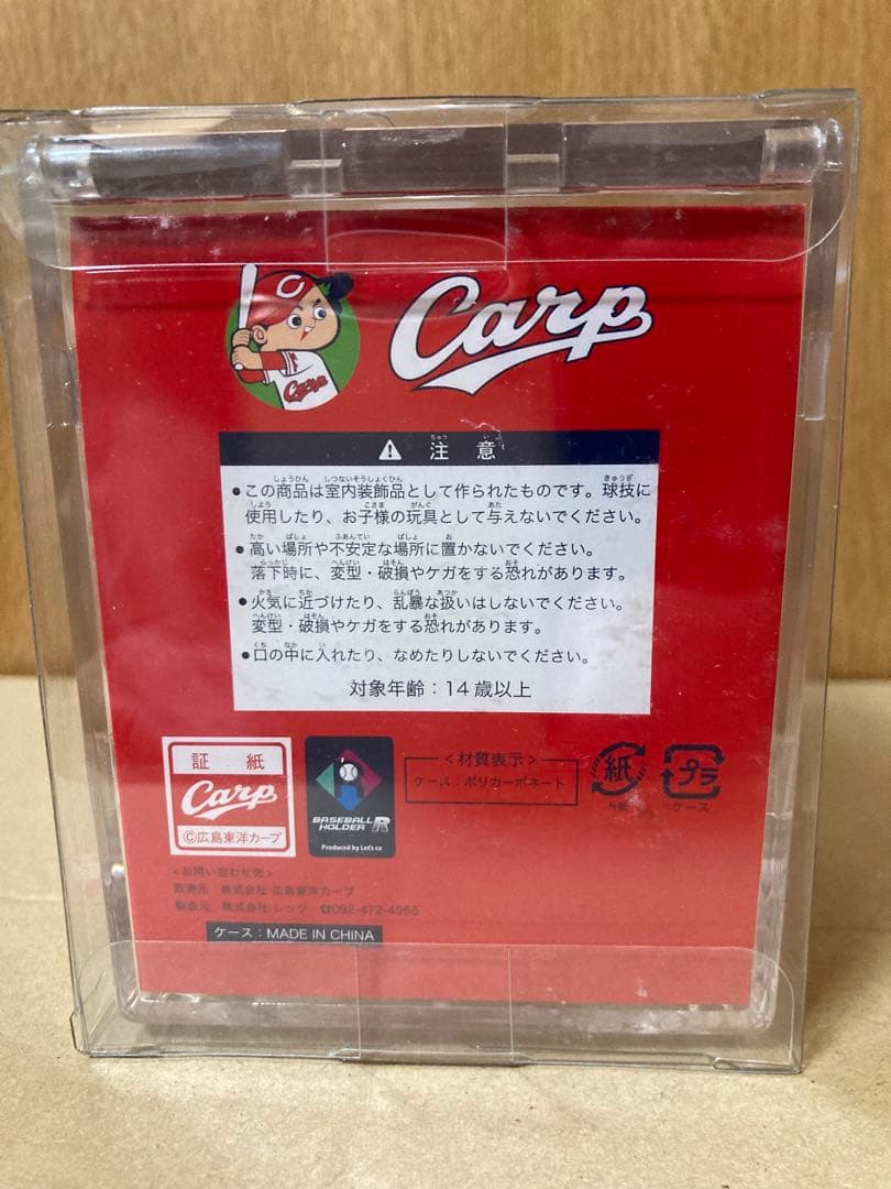 前田智徳 直筆サインボール