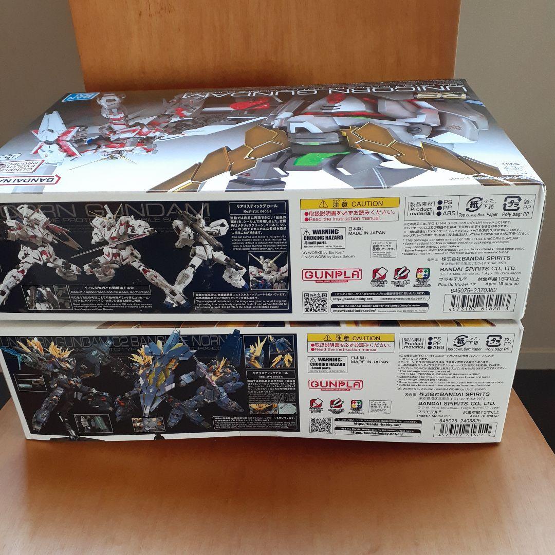 RG ユニコーンガンダム & バンシィ・ノルン セット